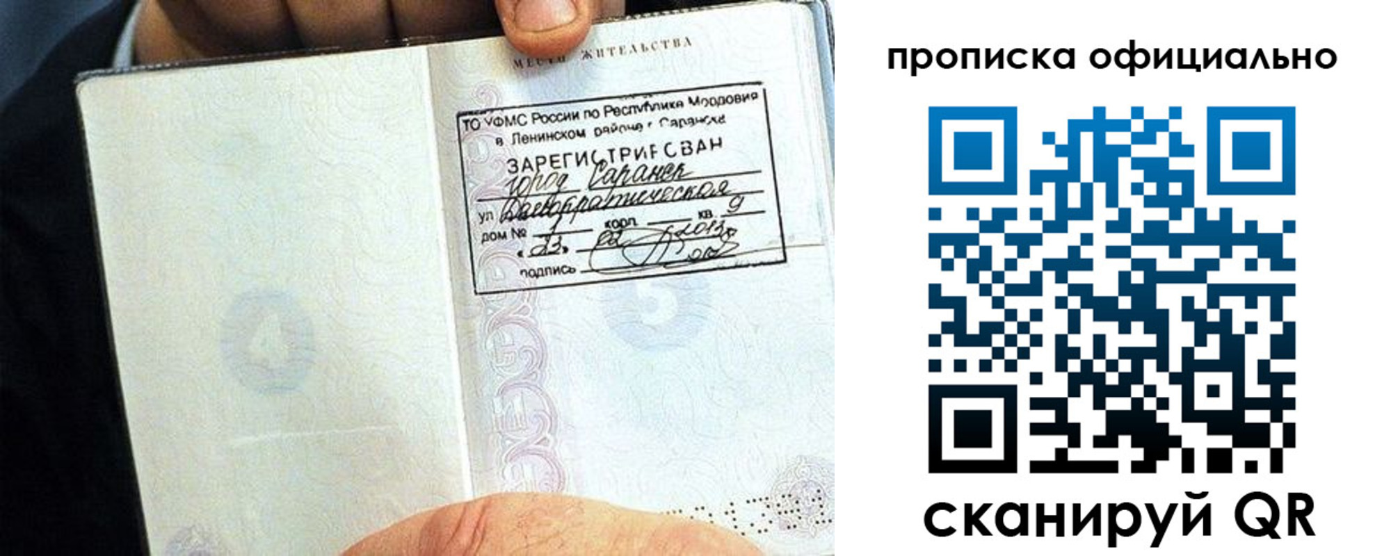 регистрация для дет. сада в Сорочинске